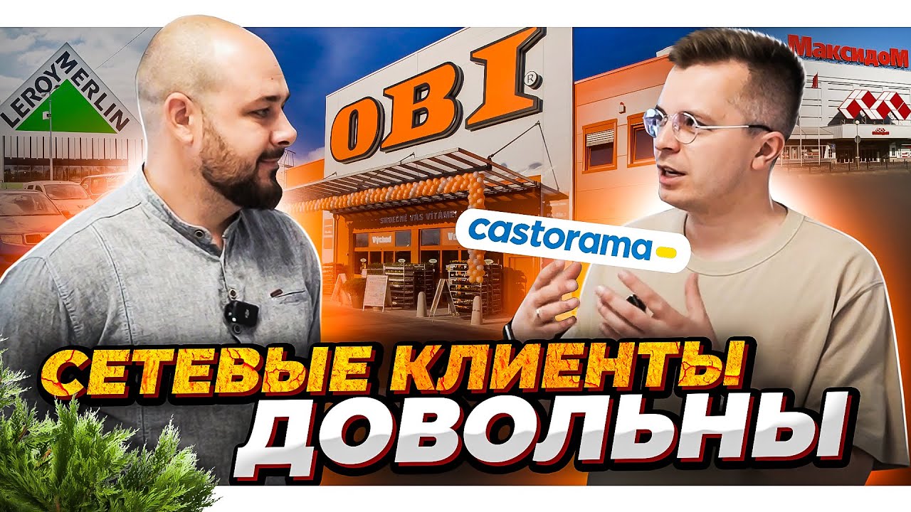 о садовых центрах
